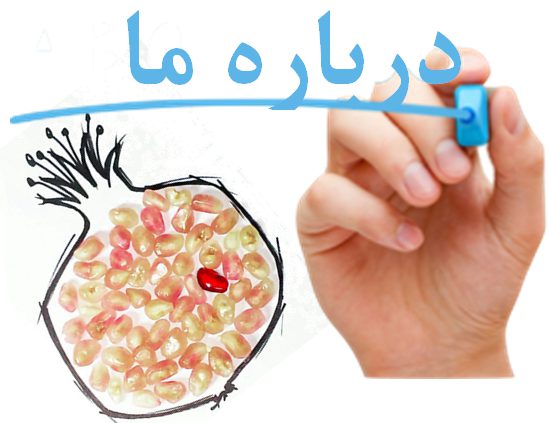 زیست فناوری پایاژن
